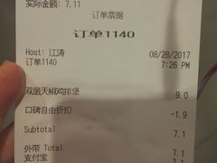 账单-汉堡王(上海凌云壹街坊店)