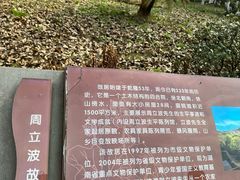 -周立波故居