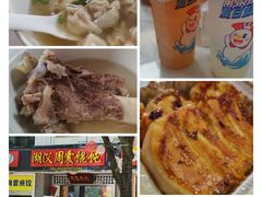-周震馄饨