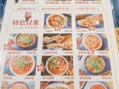 -马路边边串串香(双井直营店)