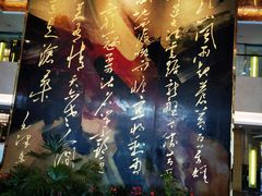 -南京钟山宾馆(江苏省会议中心)