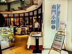-南门小馆·清真(国贸商城店)