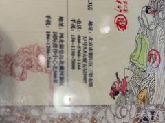 -文三里屯面馆(三里屯店)