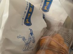 -读酥世家(宛平南路店)