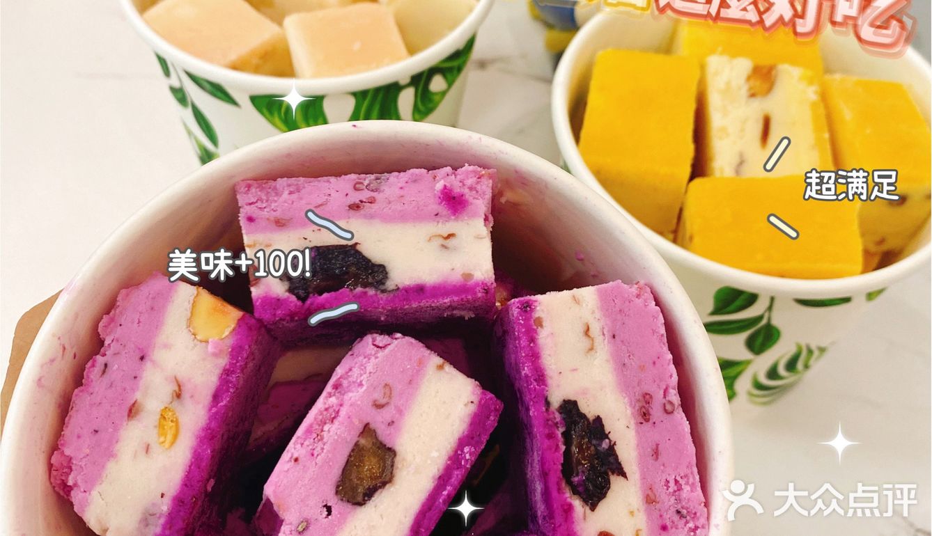 深圳|伊妹儿炒酸奶🍓🥭🍇