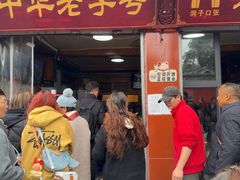 -洞子口张老二凉粉(文殊院店)