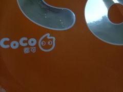 -CoCo都可(小吕宋店)