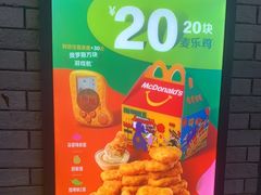 -麦当劳(仙居吾悦广场店)