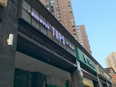 -TAPS精酿啤酒屋