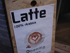 -铁炉咖啡(河下古镇店)