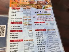 菜单-文章牛肉汤