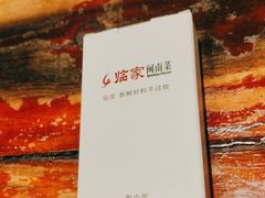 -临家闽南菜(环岛路店)