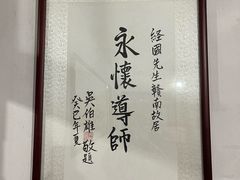 -蒋经国旧居