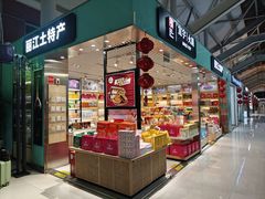 -丽江三义国际机场