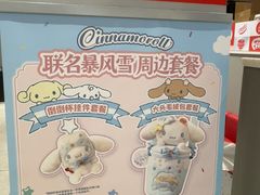 -DQ·蛋糕·冰淇淋(万风新天地店)