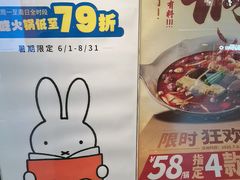 -湊湊火锅·茶憩(和平大悦城店)