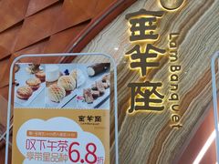 -新兴·金羊座·粤菜点心(乐峰店)