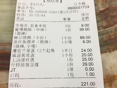 账单-椿记烧鹅(叠彩店)
