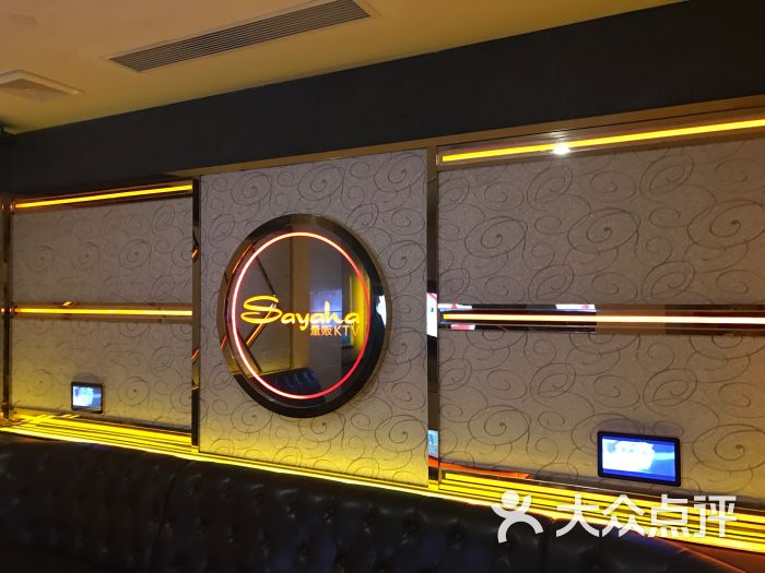 象牙红量贩ktv(本色店)图片 - 第3张