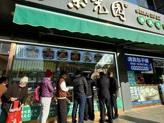 -紫光园清真北京小吃(正阳大街店)