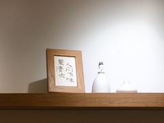 -团子君寿司·茶