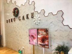 -DEMO黛慕蛋糕(中泰店)