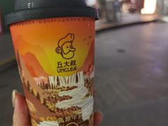 -丘大叔柠檬茶(乐峰广场分店)