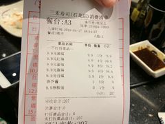 账单-三禾寿司(石龙店)