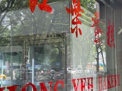 -红叶蛋糕(广达路总店)