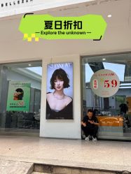 -首脑美发沙龙