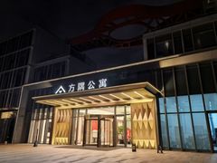 -上海杨思方隅公寓