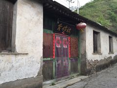 -水峪民俗村