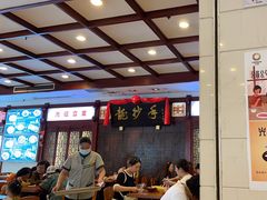 -龙抄手(春熙路总店)