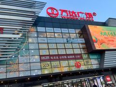 -万达广场(北京槐房店)