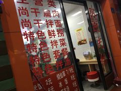 -尚干依清小吃(西洪店)