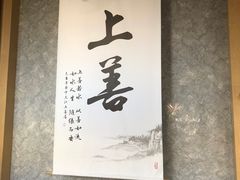 -乐山上善居·养心禅景酒店(世豪广场高铁站店)