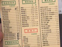 菜单-仁信老铺(北滘店)