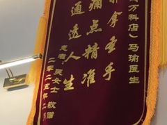 -通透堂中医·精准推拿(万科云城分院)