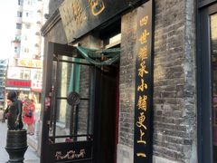 门面-张包铺(道外店)