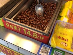 -好好栗子店(海宁总店)