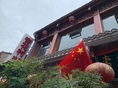 -杏花村水席楼(西大街总店)