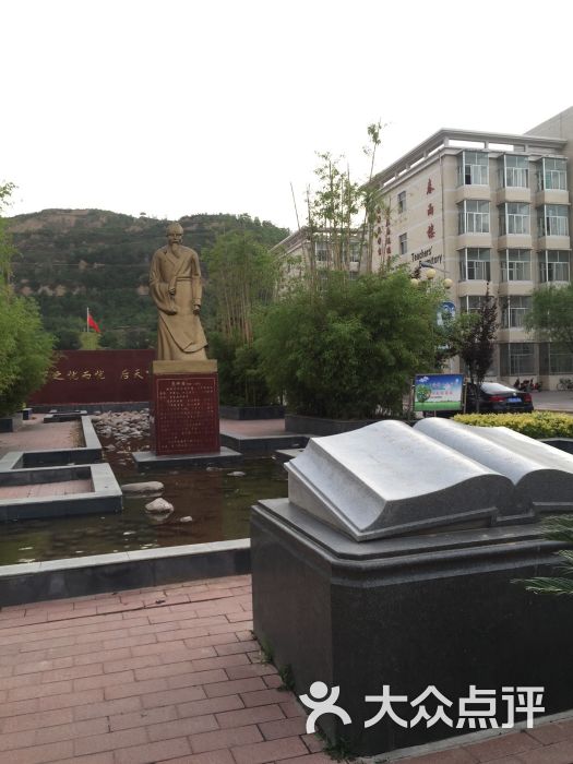 范公中学-图片-彬县学习培训-大众点评网