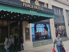 -上海和平饭店 Fairmont Peace Hotel