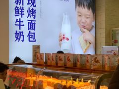 -红星前进面包牛奶公司(五道口购物中心店)