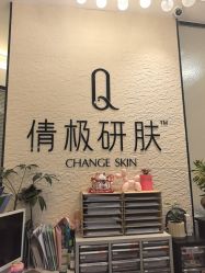 点击看大图 -倩极·精研痘敏肌管理