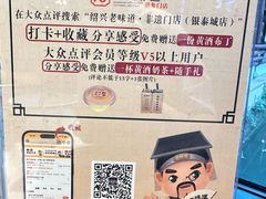 -绍兴老味道·非遗门店(银泰城店)