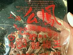 -么凤(波斯富街店)