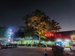 -竹一味·竹筒饭