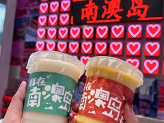 -南澳岛打卡果汁冰公司