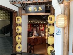 -秦淮巷·四季小馆